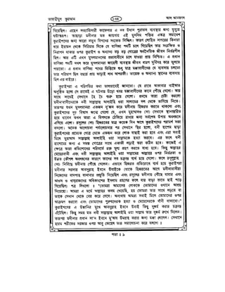 Tafhimul_Quran_Bangla.pdf
