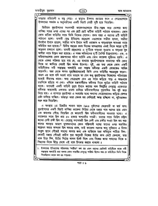 Tafhimul_Quran_Bangla.pdf