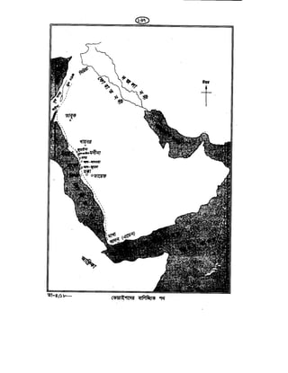 Tafhimul_Quran_Bangla.pdf