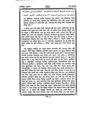 Tafhimul_Quran_Bangla.pdf
