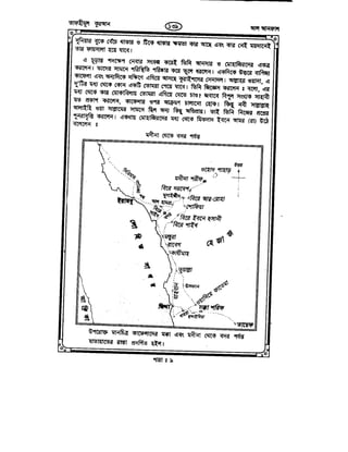 Tafhimul_Quran_Bangla.pdf