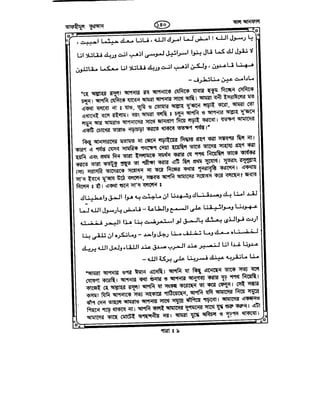 Tafhimul_Quran_Bangla.pdf