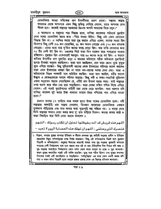 Tafhimul_Quran_Bangla.pdf