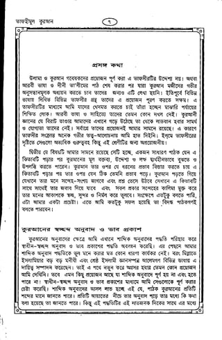 Tafhimul_Quran_Bangla.pdf