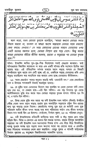 Tafhimul_Quran_Bangla.pdf