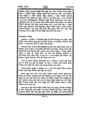 Tafhimul_Quran_Bangla.pdf