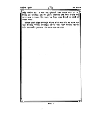 Tafhimul_Quran_Bangla.pdf