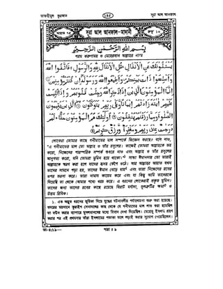 Tafhimul_Quran_Bangla.pdf