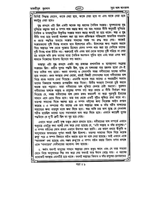Tafhimul_Quran_Bangla.pdf