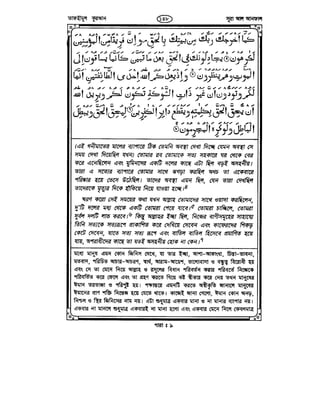 Tafhimul_Quran_Bangla.pdf