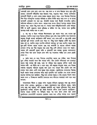 Tafhimul_Quran_Bangla.pdf