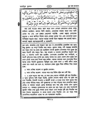 Tafhimul_Quran_Bangla.pdf