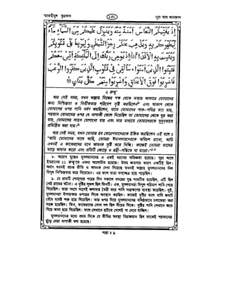 Tafhimul_Quran_Bangla.pdf