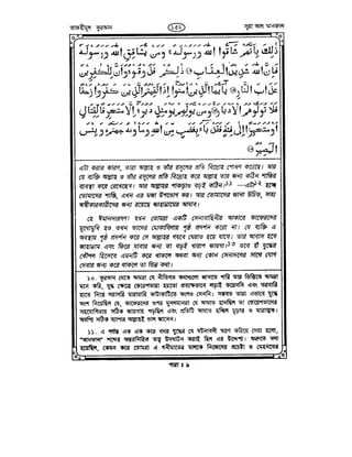 Tafhimul_Quran_Bangla.pdf