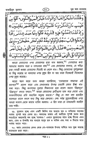 Tafhimul_Quran_Bangla.pdf