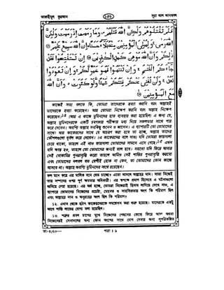 Tafhimul_Quran_Bangla.pdf