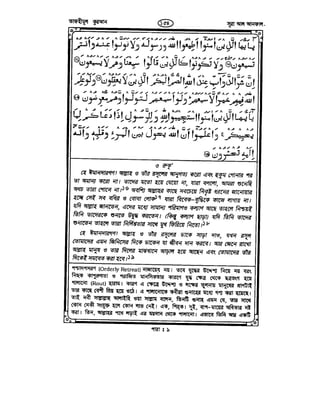 Tafhimul_Quran_Bangla.pdf