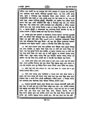 Tafhimul_Quran_Bangla.pdf