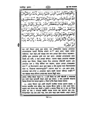 Tafhimul_Quran_Bangla.pdf