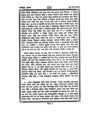 Tafhimul_Quran_Bangla.pdf