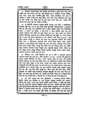 Tafhimul_Quran_Bangla.pdf