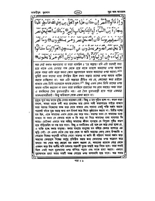 Tafhimul_Quran_Bangla.pdf