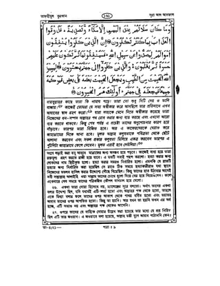 Tafhimul_Quran_Bangla.pdf