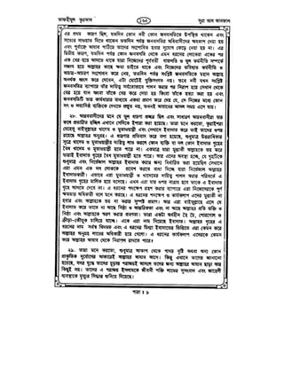 Tafhimul_Quran_Bangla.pdf