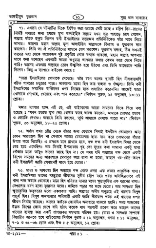 Tafhimul_Quran_Bangla.pdf