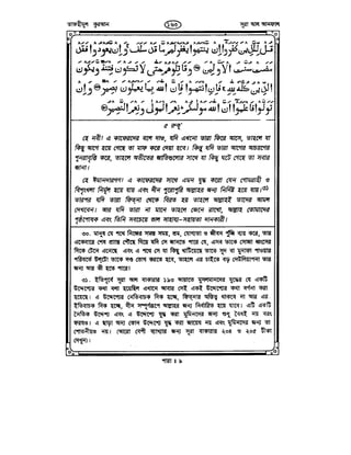 Tafhimul_Quran_Bangla.pdf