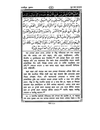 Tafhimul_Quran_Bangla.pdf