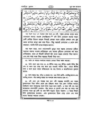 Tafhimul_Quran_Bangla.pdf