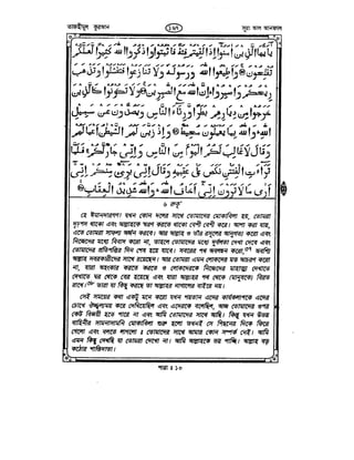 Tafhimul_Quran_Bangla.pdf