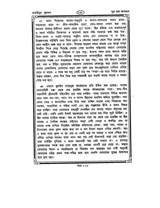 Tafhimul_Quran_Bangla.pdf