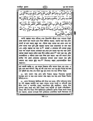 Tafhimul_Quran_Bangla.pdf