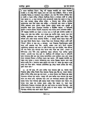 Tafhimul_Quran_Bangla.pdf
