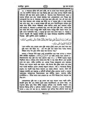 Tafhimul_Quran_Bangla.pdf