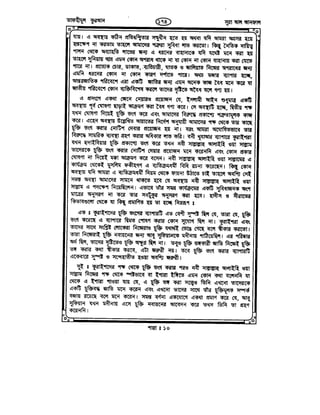 Tafhimul_Quran_Bangla.pdf