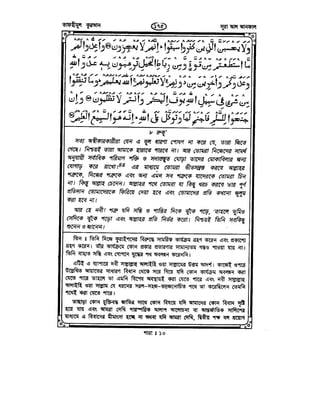 Tafhimul_Quran_Bangla.pdf