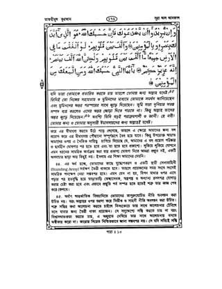 Tafhimul_Quran_Bangla.pdf