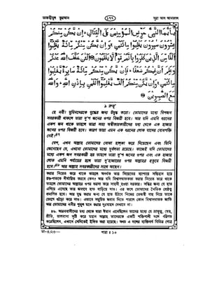 Tafhimul_Quran_Bangla.pdf