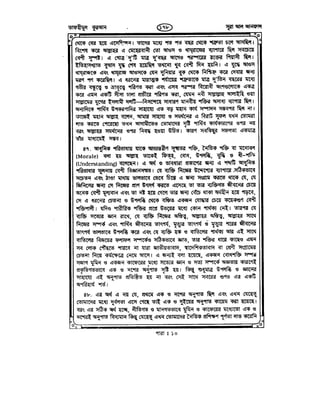 Tafhimul_Quran_Bangla.pdf