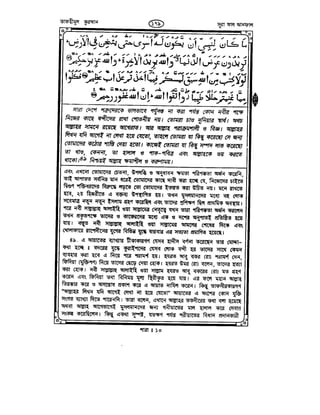 Tafhimul_Quran_Bangla.pdf