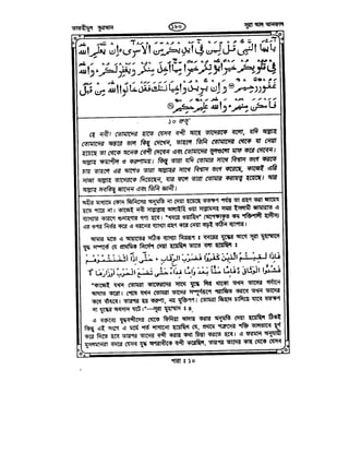 Tafhimul_Quran_Bangla.pdf