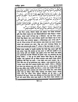 Tafhimul_Quran_Bangla.pdf