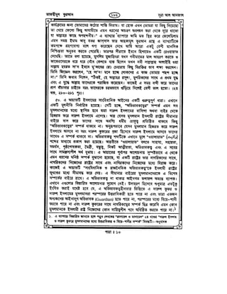 Tafhimul_Quran_Bangla.pdf