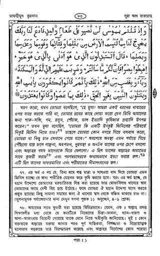 Tafhimul_Quran_Bangla.pdf