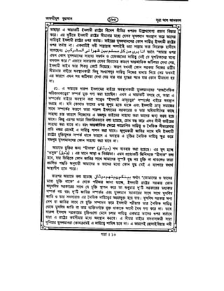 Tafhimul_Quran_Bangla.pdf