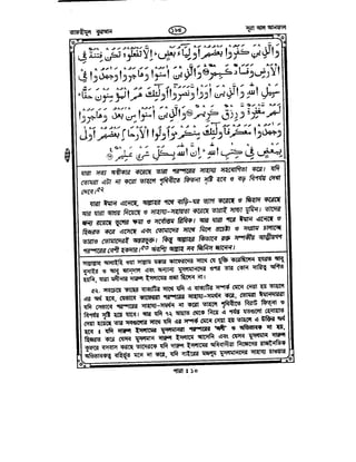 Tafhimul_Quran_Bangla.pdf