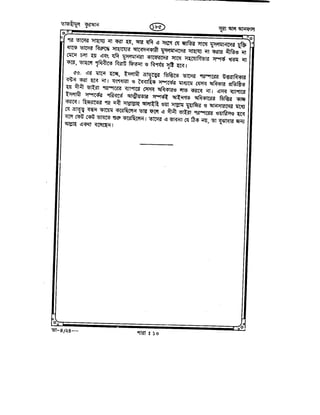 Tafhimul_Quran_Bangla.pdf